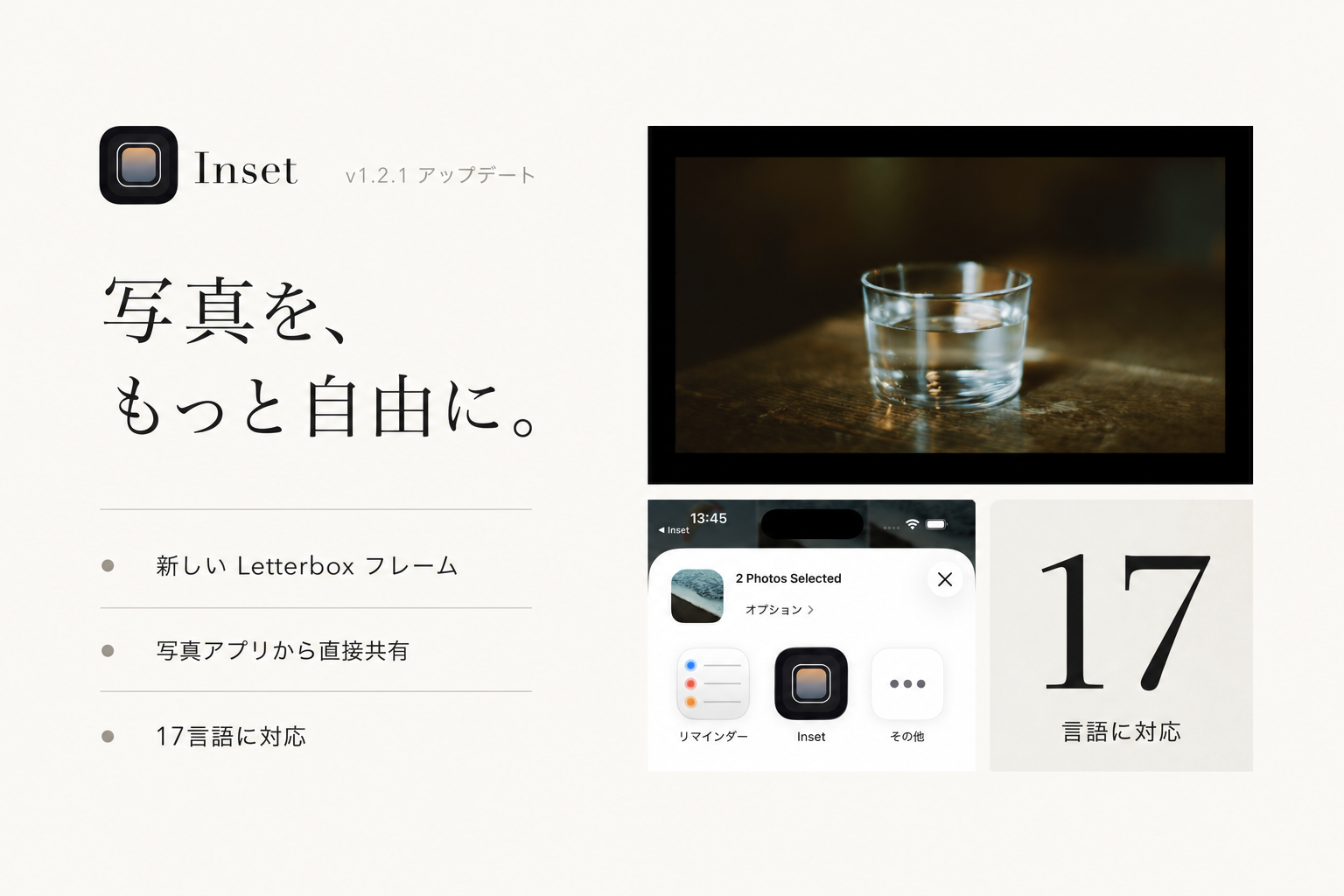 Inset 1.2.1 1